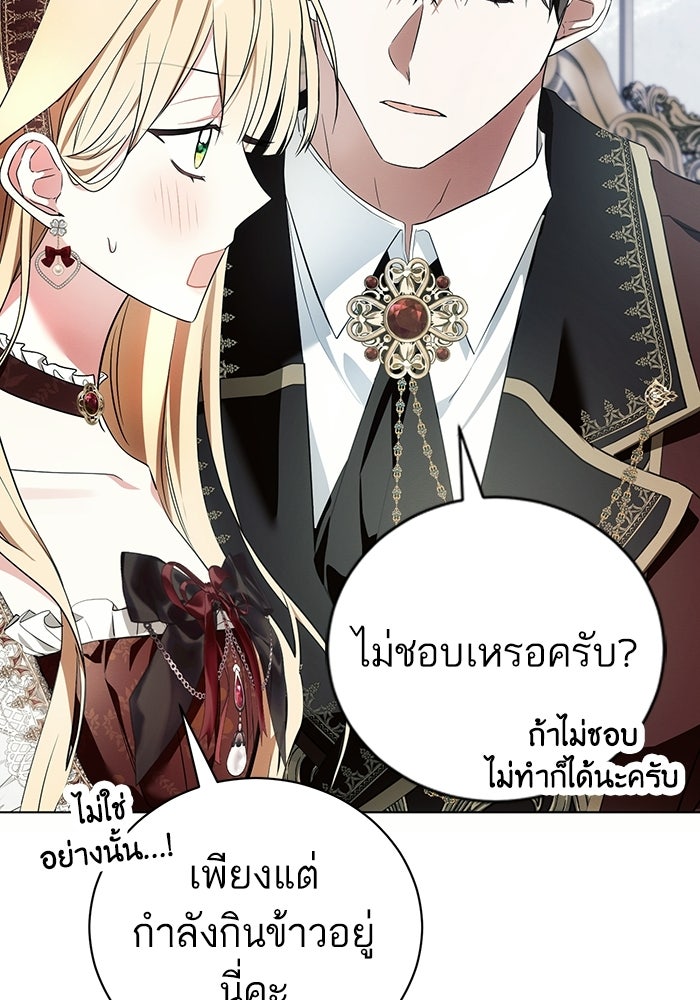 50 วิธีล่มงานแต่งกับไซโคพาธตัวพ่อ - หน้า 48