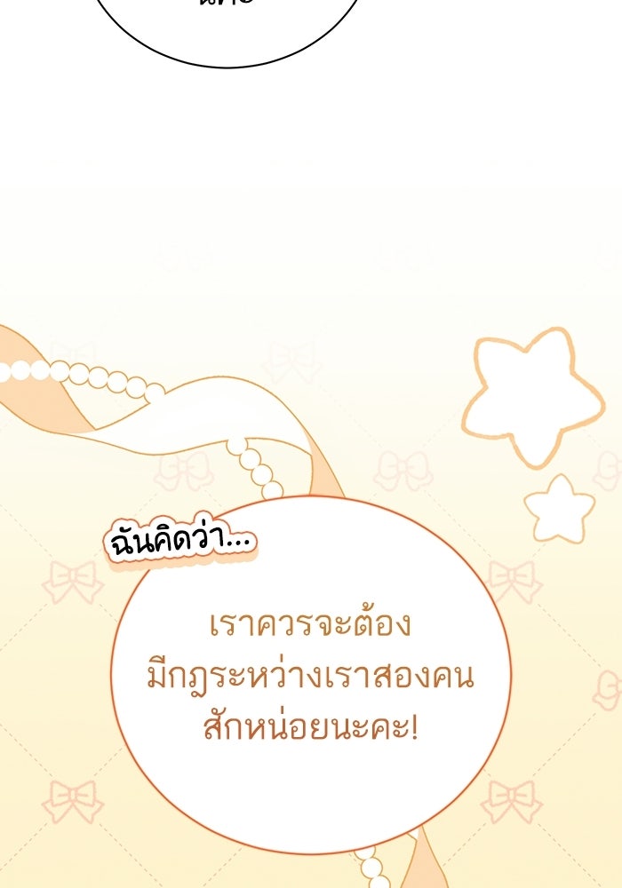 50 วิธีล่มงานแต่งกับไซโคพาธตัวพ่อ - หน้า 49