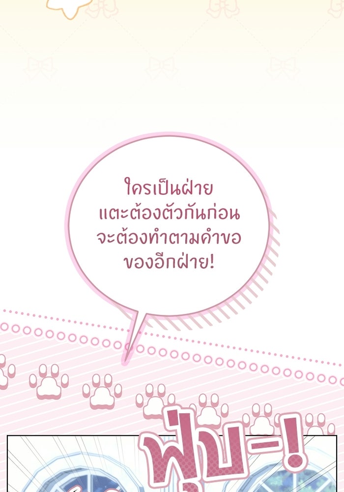 50 วิธีล่มงานแต่งกับไซโคพาธตัวพ่อ - หน้า 51