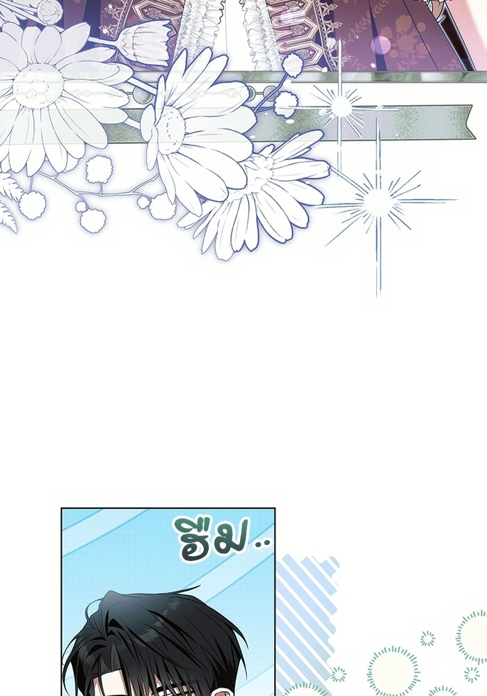 50 วิธีล่มงานแต่งกับไซโคพาธตัวพ่อ - หน้า 55