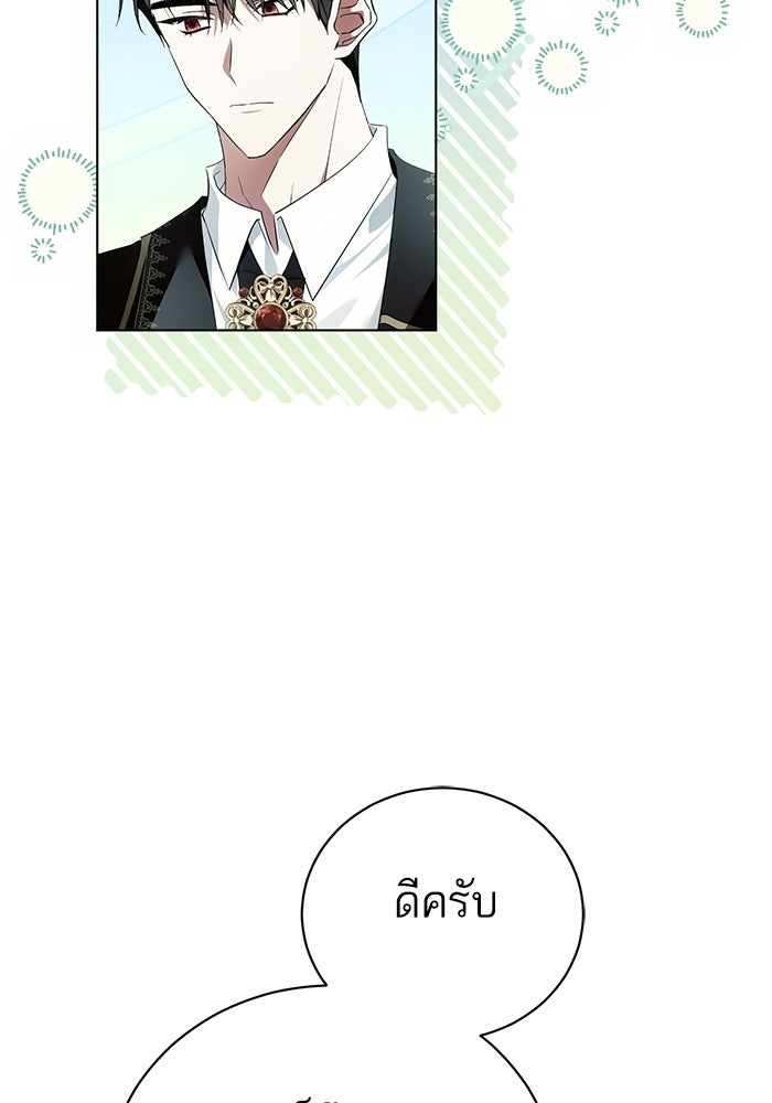50 วิธีล่มงานแต่งกับไซโคพาธตัวพ่อ - หน้า 56