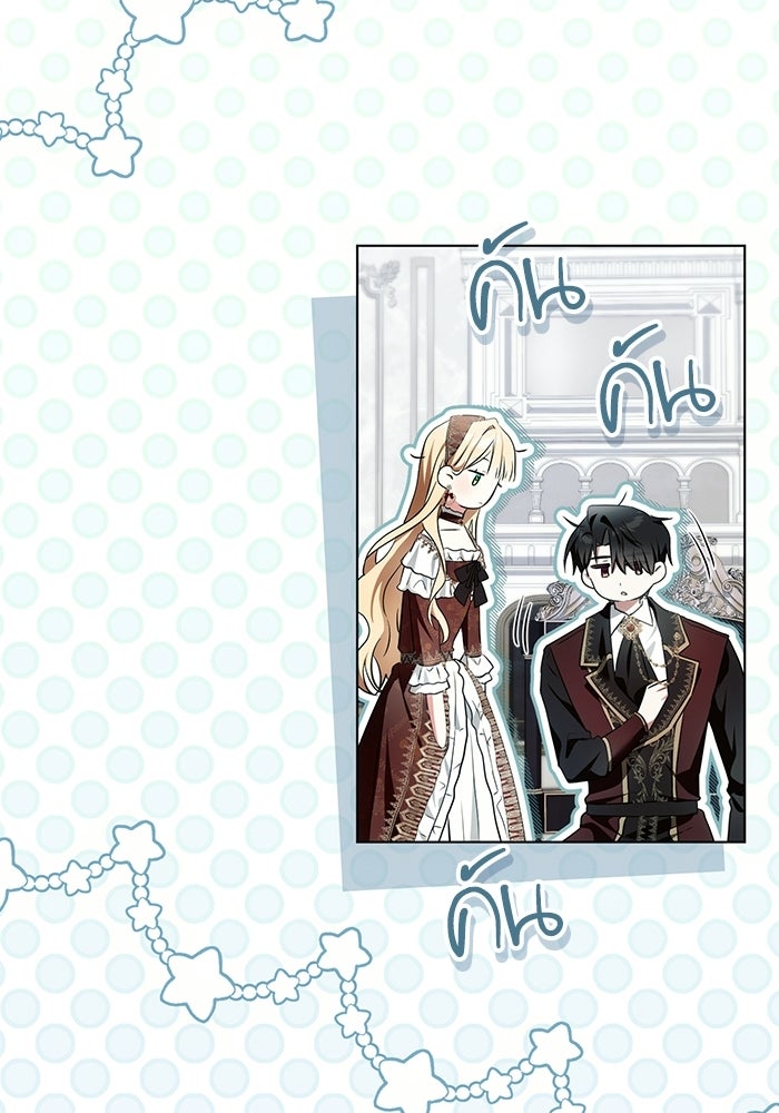 50 วิธีล่มงานแต่งกับไซโคพาธตัวพ่อ - หน้า 58