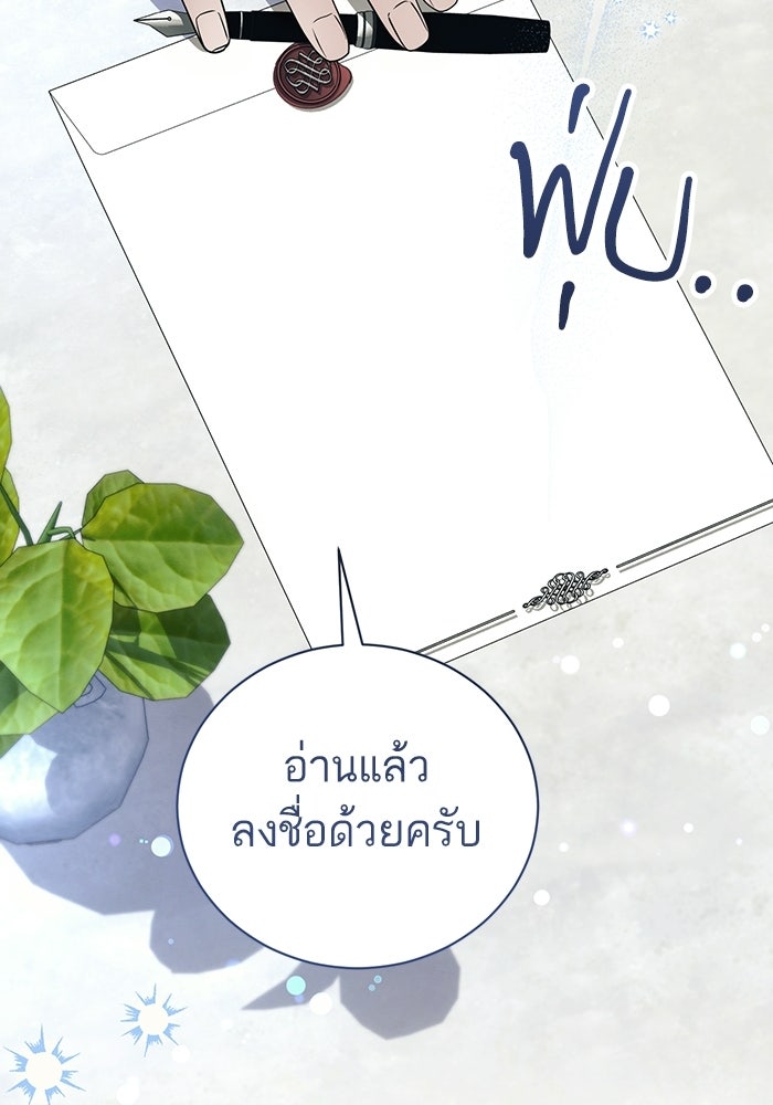 50 วิธีล่มงานแต่งกับไซโคพาธตัวพ่อ - หน้า 64