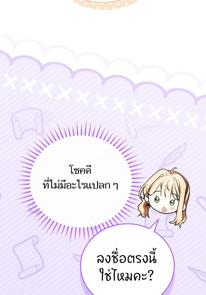 50 วิธีล่มงานแต่งกับไซโคพาธตัวพ่อ - หน้า 68
