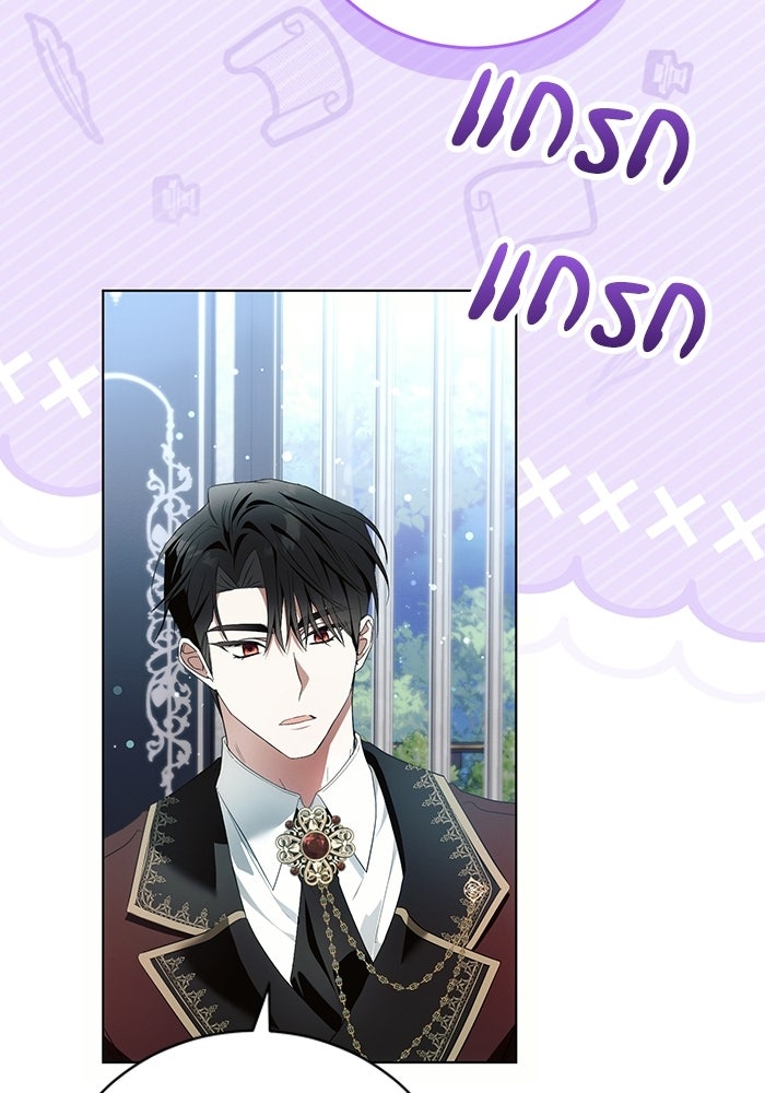 50 วิธีล่มงานแต่งกับไซโคพาธตัวพ่อ - หน้า 69