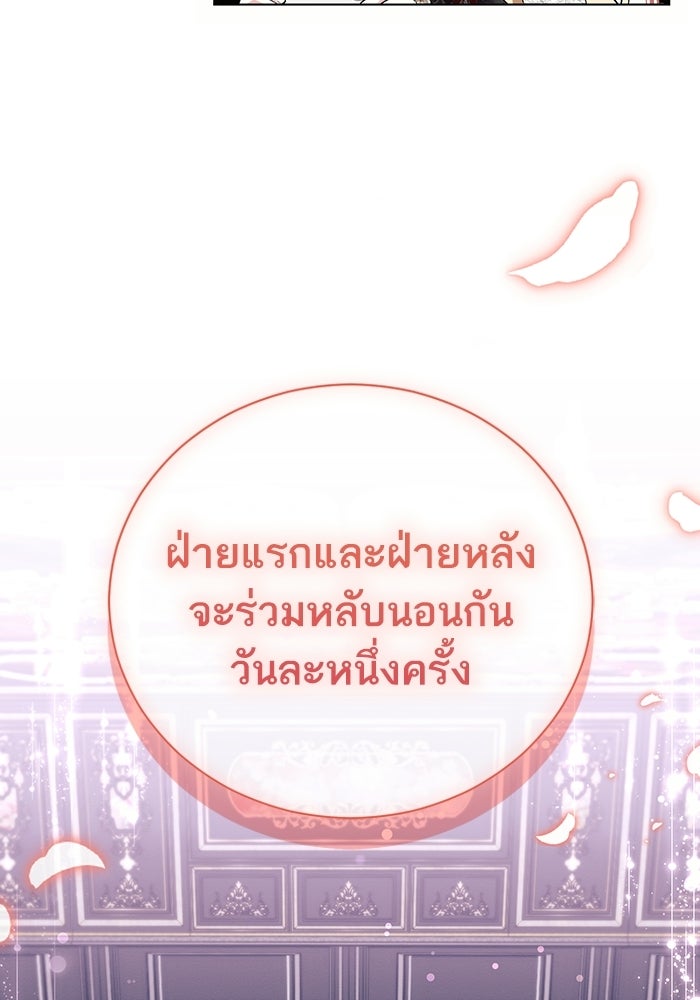 50 วิธีล่มงานแต่งกับไซโคพาธตัวพ่อ - หน้า 73