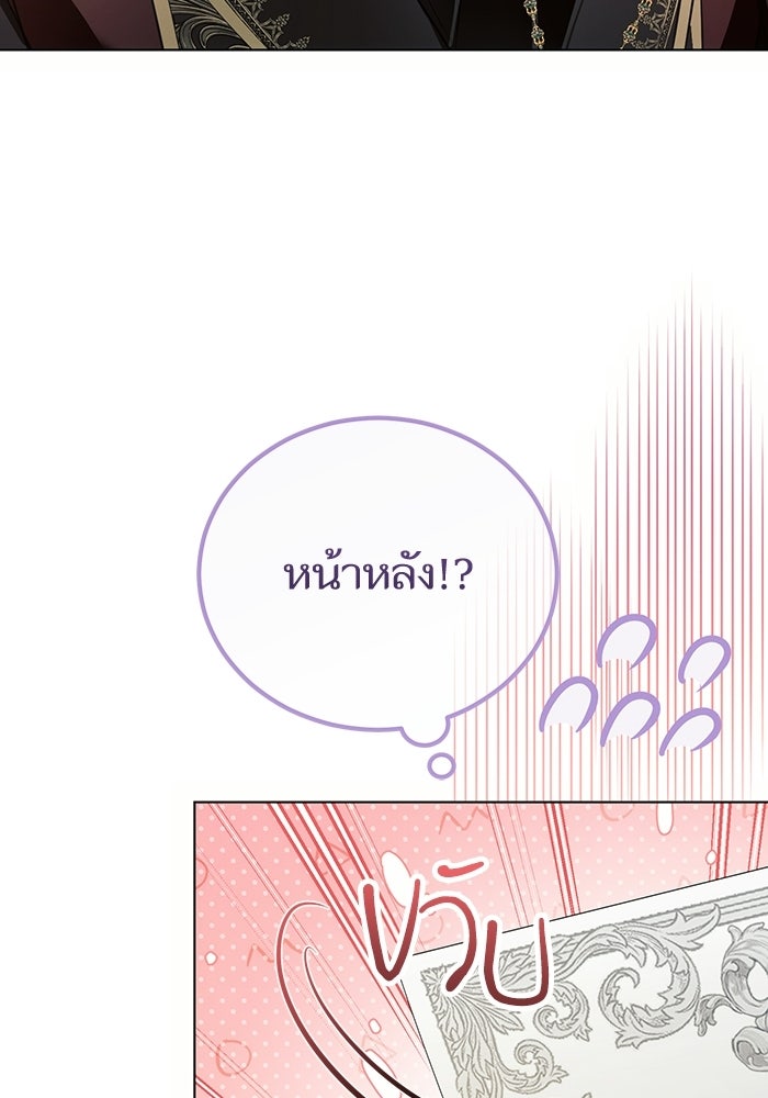 50 วิธีล่มงานแต่งกับไซโคพาธตัวพ่อ - หน้า 77