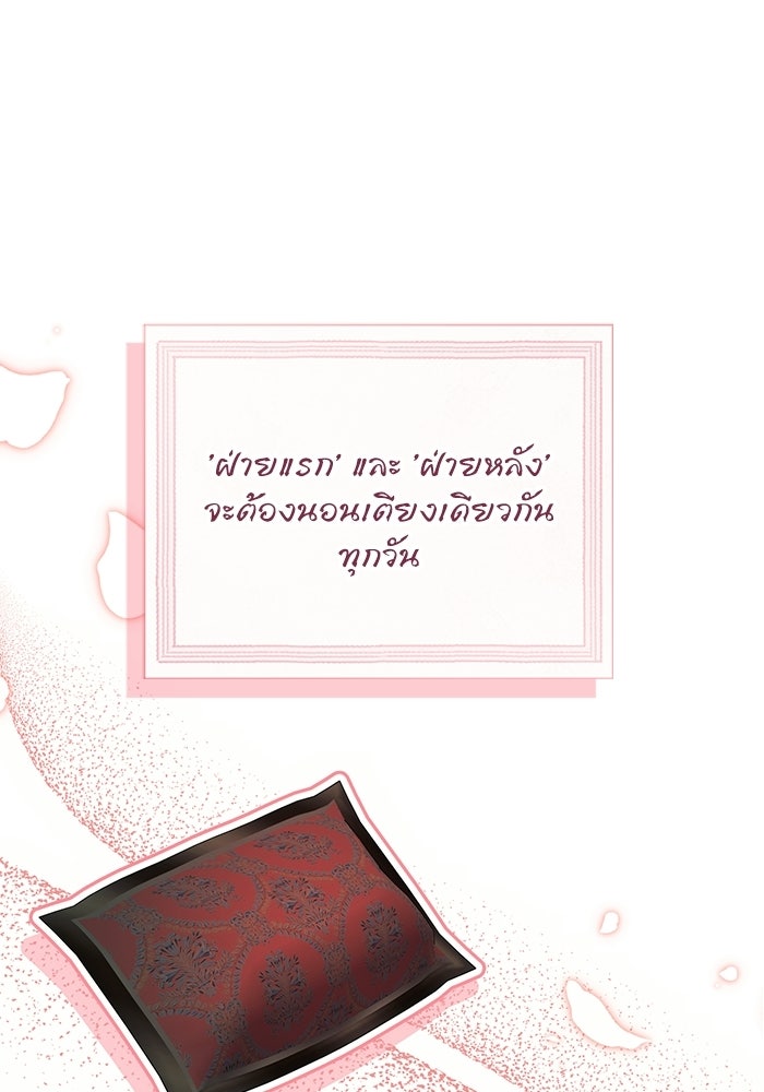 50 วิธีล่มงานแต่งกับไซโคพาธตัวพ่อ - หน้า 80