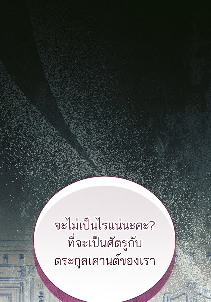 50 วิธีล่มงานแต่งกับไซโคพาธตัวพ่อ - หน้า 1