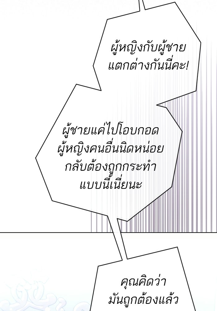 50 วิธีล่มงานแต่งกับไซโคพาธตัวพ่อ - หน้า 19