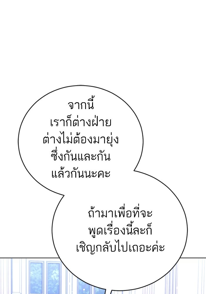 50 วิธีล่มงานแต่งกับไซโคพาธตัวพ่อ - หน้า 21