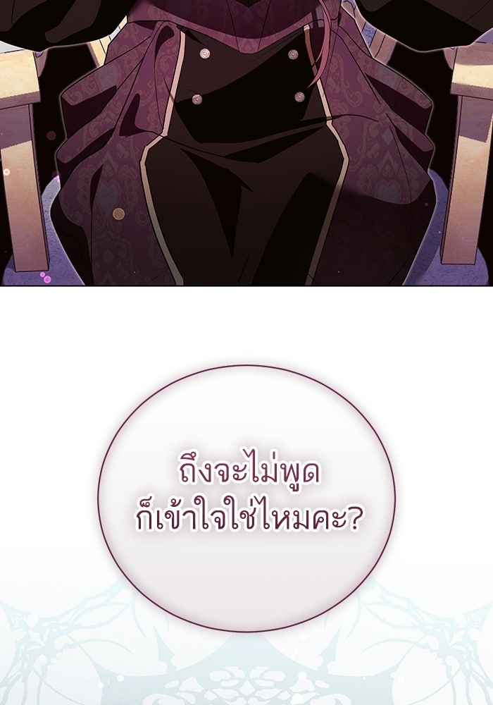 50 วิธีล่มงานแต่งกับไซโคพาธตัวพ่อ - หน้า 30
