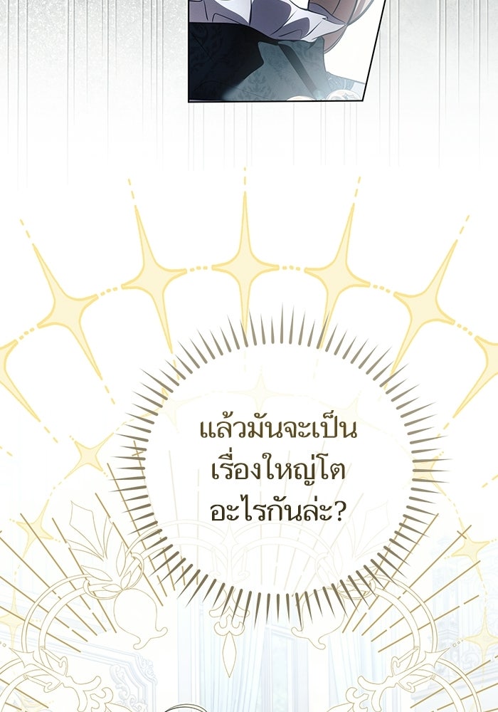 50 วิธีล่มงานแต่งกับไซโคพาธตัวพ่อ - หน้า 4