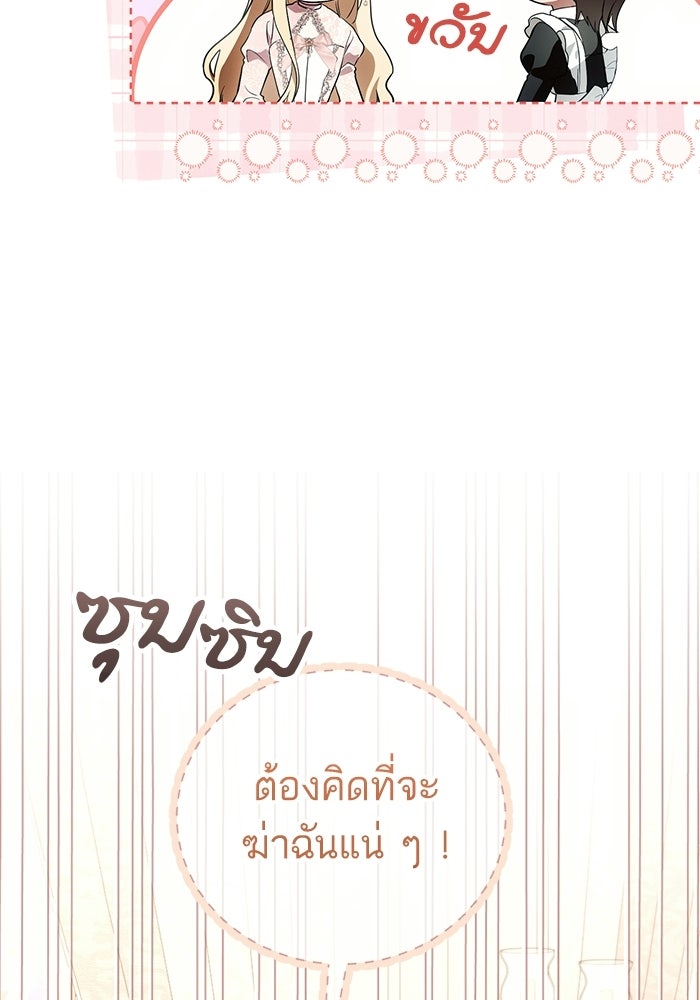 50 วิธีล่มงานแต่งกับไซโคพาธตัวพ่อ - หน้า 41