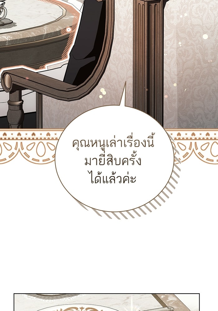 50 วิธีล่มงานแต่งกับไซโคพาธตัวพ่อ - หน้า 43