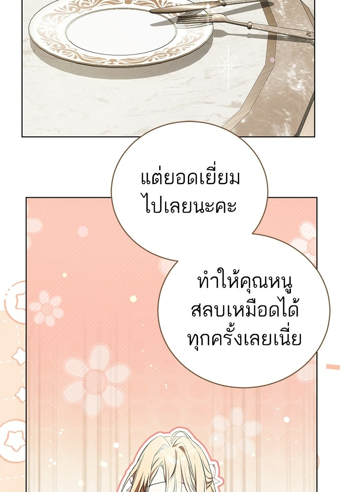 50 วิธีล่มงานแต่งกับไซโคพาธตัวพ่อ - หน้า 44