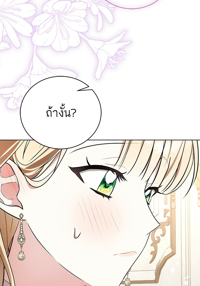 50 วิธีล่มงานแต่งกับไซโคพาธตัวพ่อ - หน้า 51