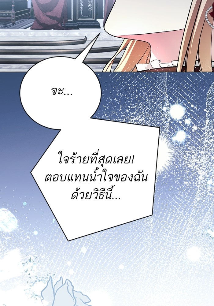 50 วิธีล่มงานแต่งกับไซโคพาธตัวพ่อ - หน้า 55