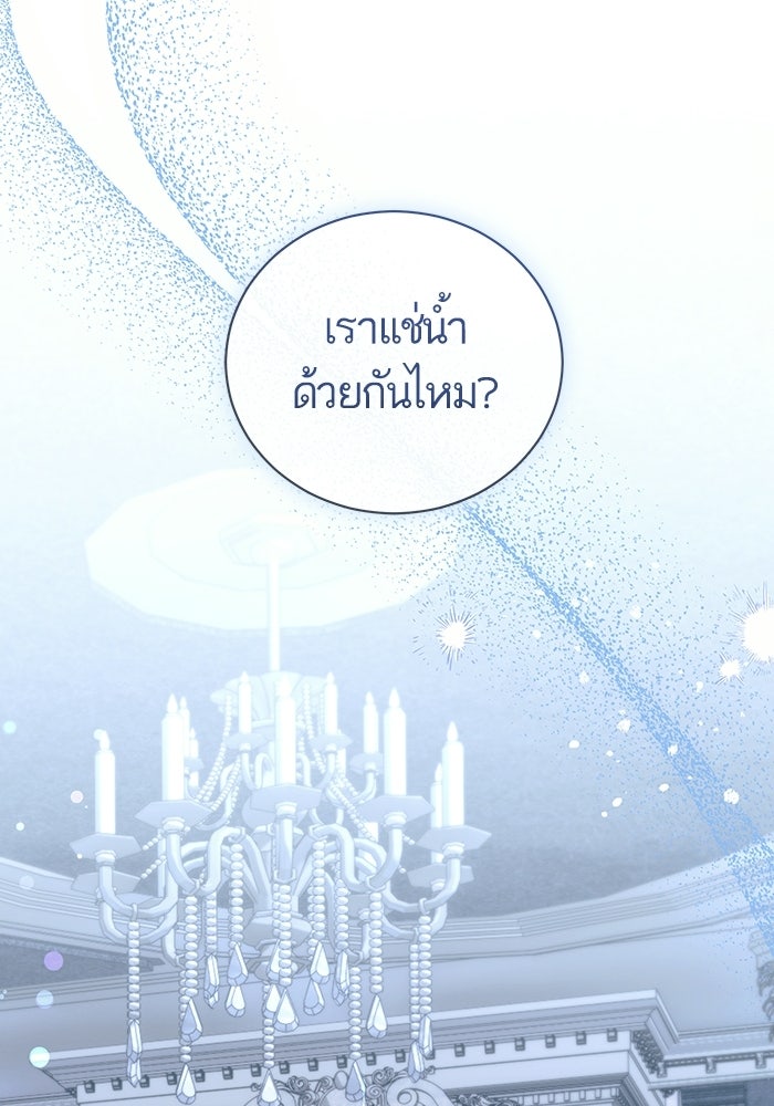 50 วิธีล่มงานแต่งกับไซโคพาธตัวพ่อ - หน้า 67