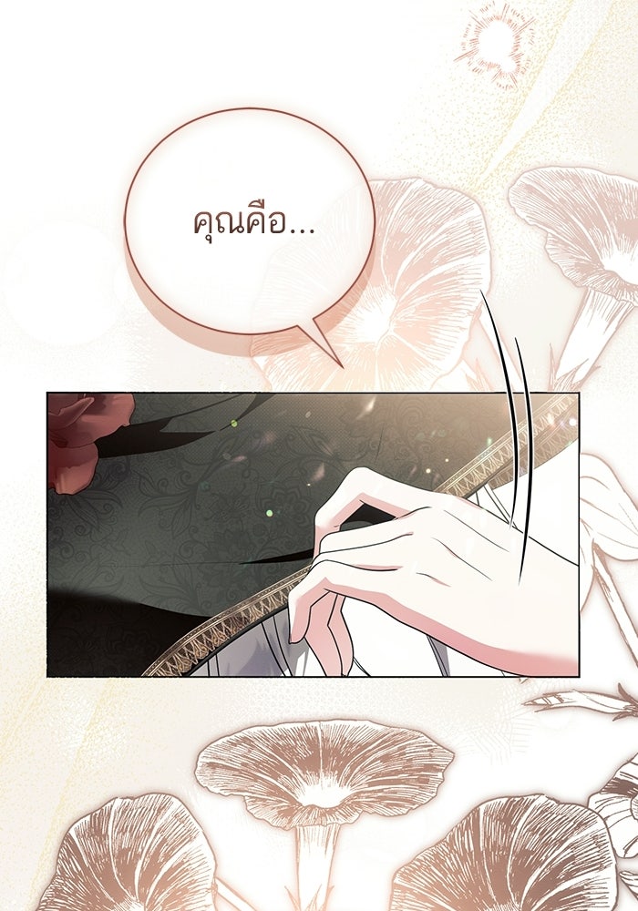 50 วิธีล่มงานแต่งกับไซโคพาธตัวพ่อ - หน้า 93