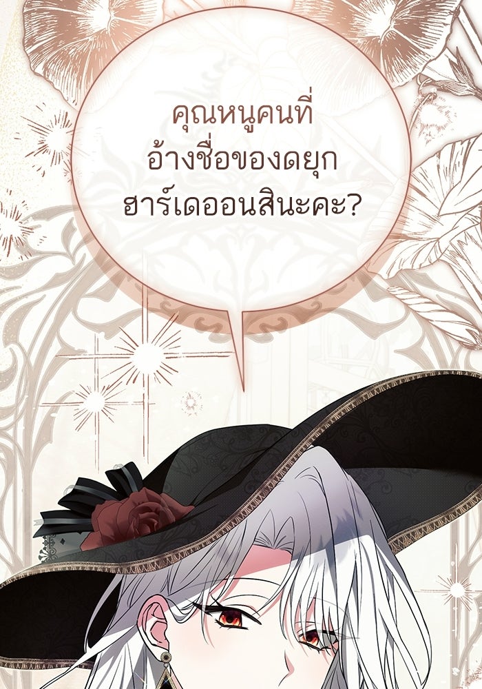 50 วิธีล่มงานแต่งกับไซโคพาธตัวพ่อ - หน้า 94
