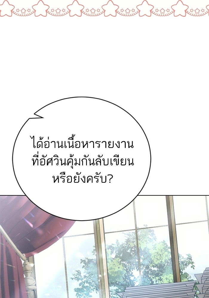 50 วิธีล่มงานแต่งกับไซโคพาธตัวพ่อ - หน้า 10