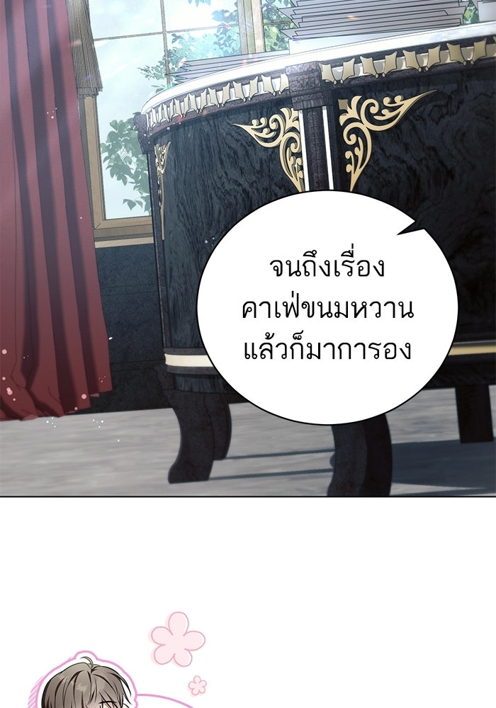 50 วิธีล่มงานแต่งกับไซโคพาธตัวพ่อ - หน้า 11