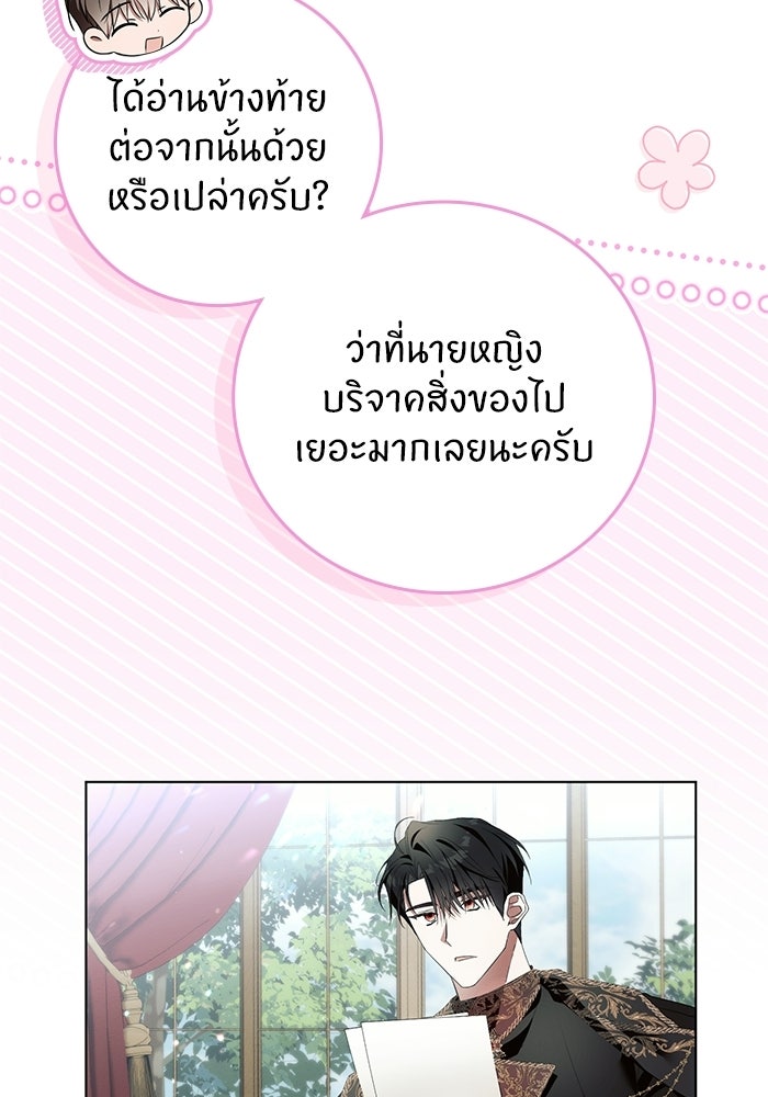 50 วิธีล่มงานแต่งกับไซโคพาธตัวพ่อ - หน้า 12