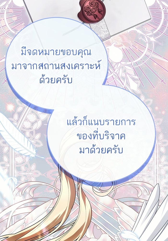 50 วิธีล่มงานแต่งกับไซโคพาธตัวพ่อ - หน้า 14