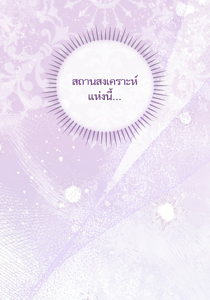50 วิธีล่มงานแต่งกับไซโคพาธตัวพ่อ - หน้า 20