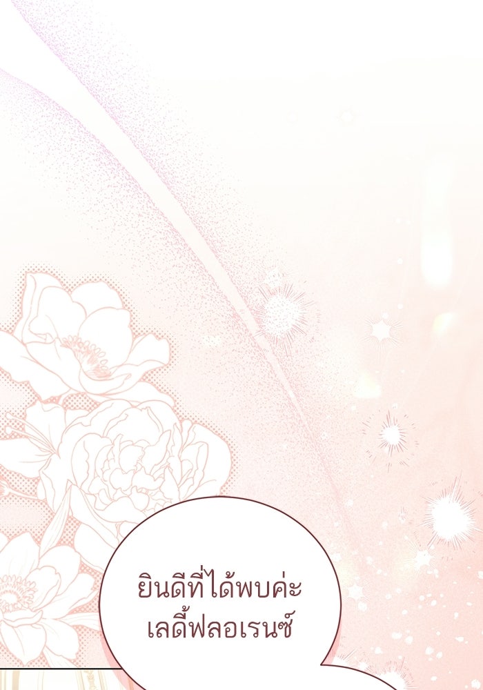 50 วิธีล่มงานแต่งกับไซโคพาธตัวพ่อ - หน้า 22