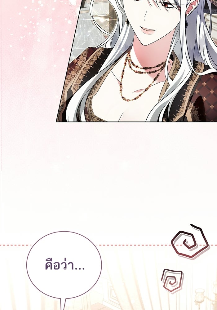 50 วิธีล่มงานแต่งกับไซโคพาธตัวพ่อ - หน้า 24
