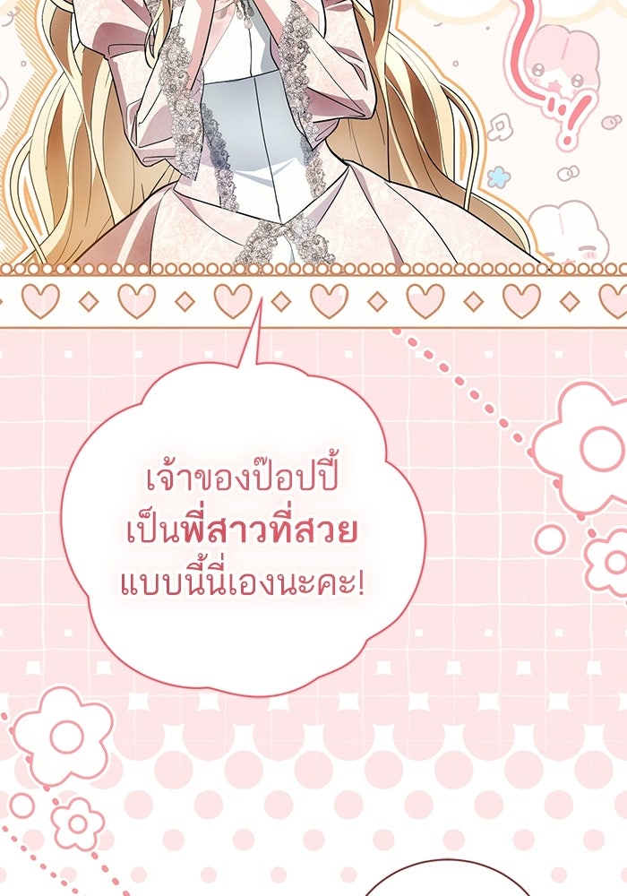 50 วิธีล่มงานแต่งกับไซโคพาธตัวพ่อ - หน้า 29