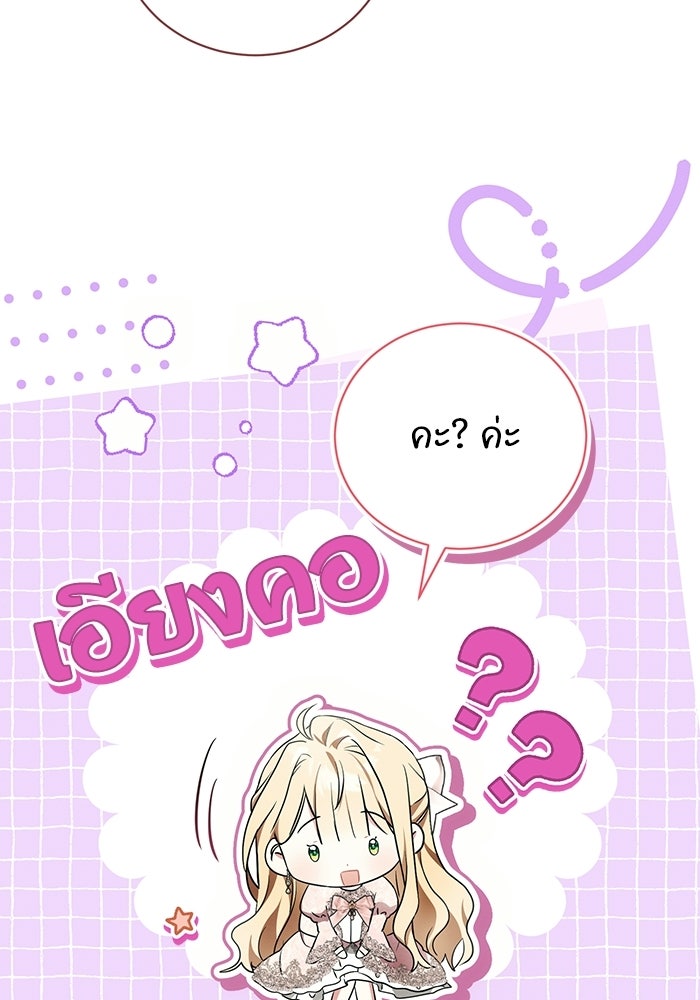 50 วิธีล่มงานแต่งกับไซโคพาธตัวพ่อ - หน้า 31