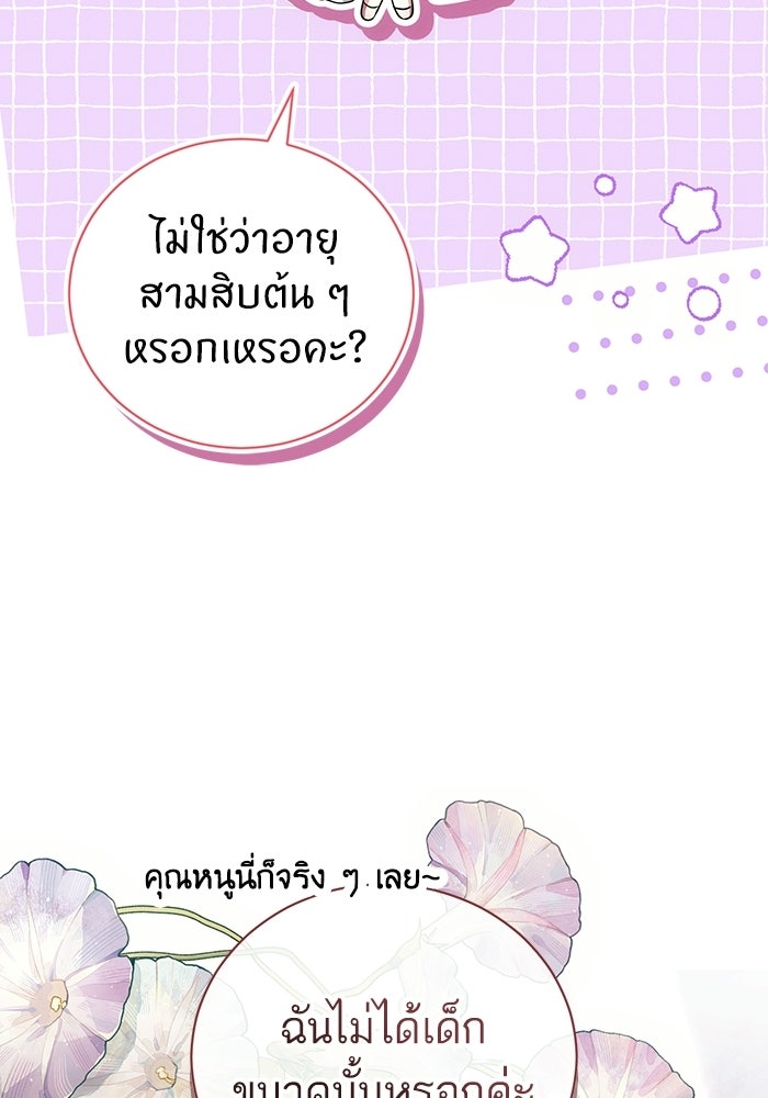 50 วิธีล่มงานแต่งกับไซโคพาธตัวพ่อ - หน้า 32