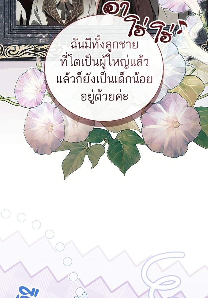 50 วิธีล่มงานแต่งกับไซโคพาธตัวพ่อ - หน้า 34