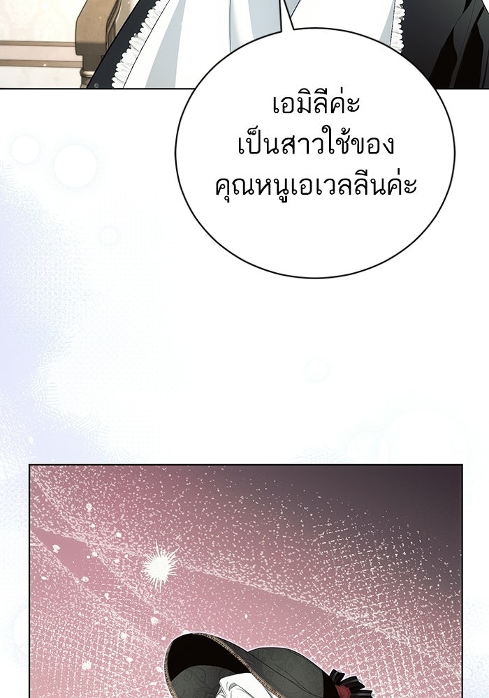 50 วิธีล่มงานแต่งกับไซโคพาธตัวพ่อ - หน้า 38