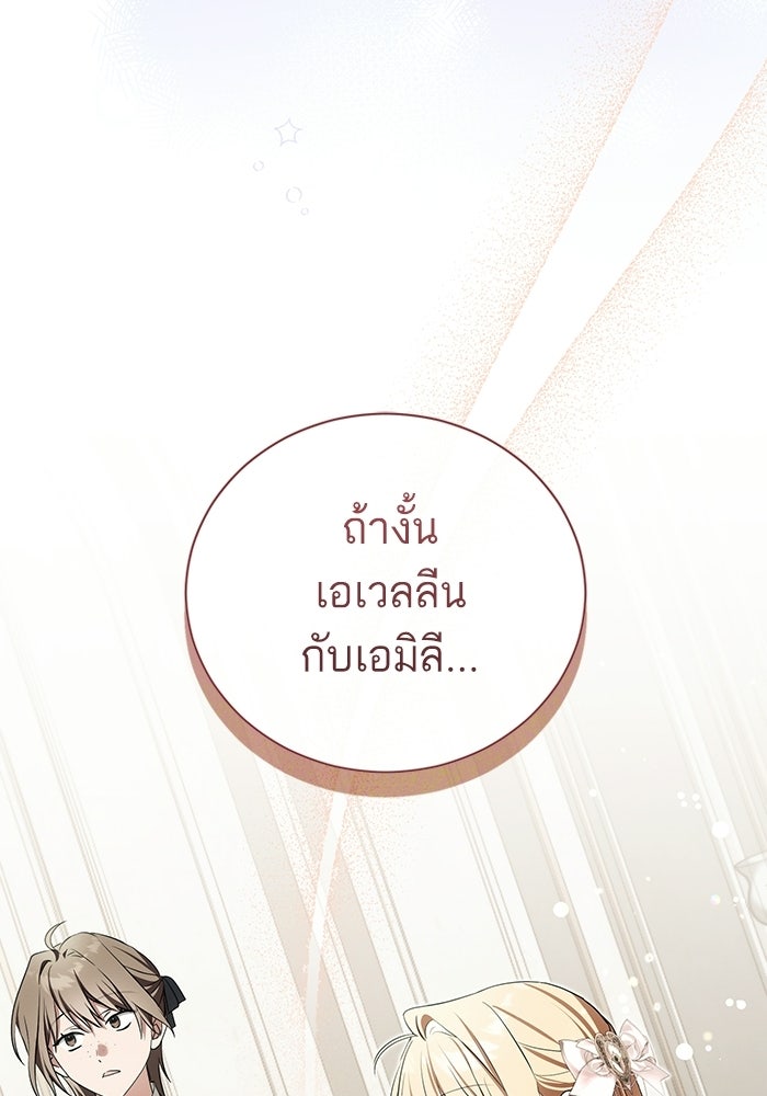 50 วิธีล่มงานแต่งกับไซโคพาธตัวพ่อ - หน้า 40