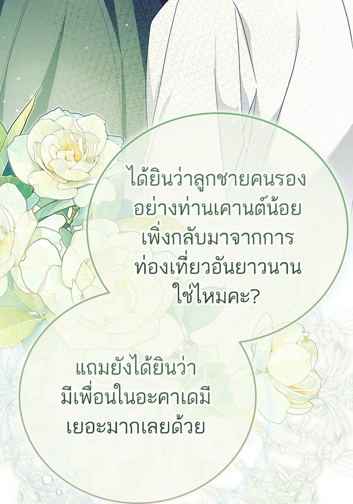 50 วิธีล่มงานแต่งกับไซโคพาธตัวพ่อ - หน้า 55