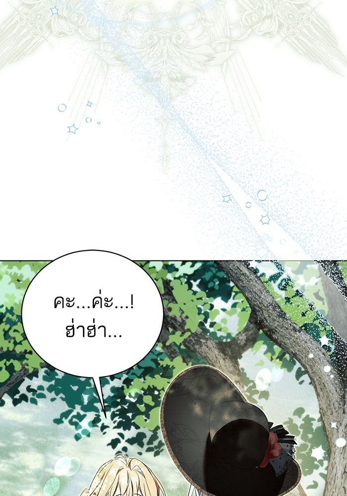 50 วิธีล่มงานแต่งกับไซโคพาธตัวพ่อ - หน้า 56