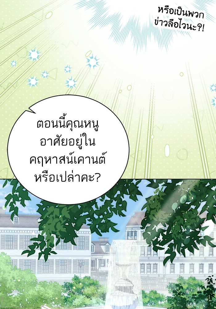 50 วิธีล่มงานแต่งกับไซโคพาธตัวพ่อ - หน้า 58