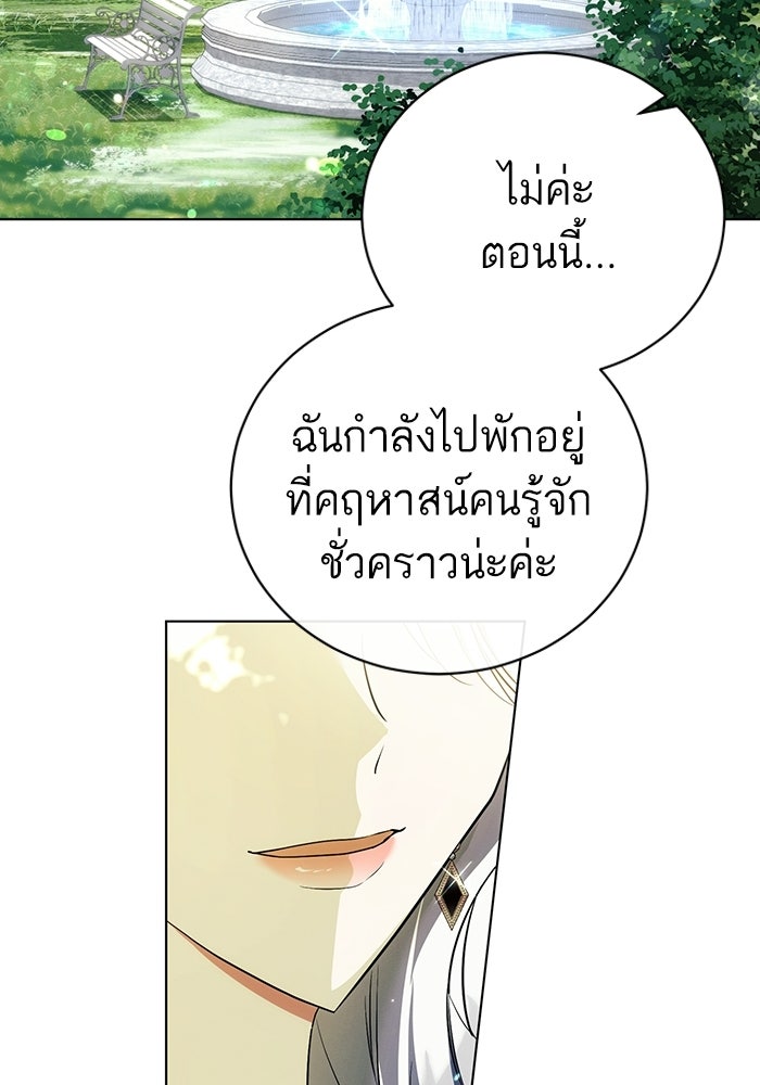 50 วิธีล่มงานแต่งกับไซโคพาธตัวพ่อ - หน้า 59