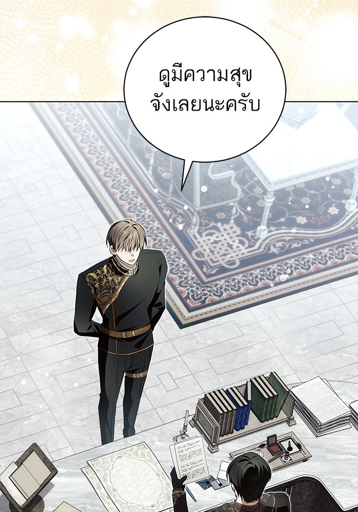50 วิธีล่มงานแต่งกับไซโคพาธตัวพ่อ - หน้า 6