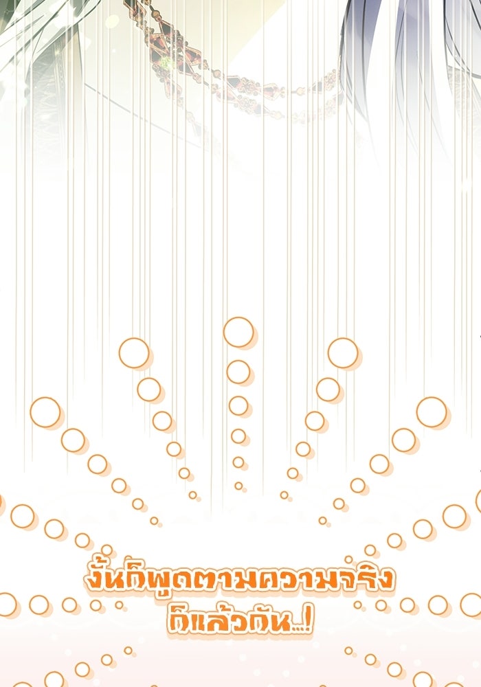 50 วิธีล่มงานแต่งกับไซโคพาธตัวพ่อ - หน้า 67