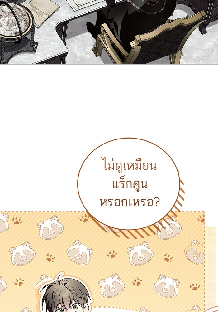 50 วิธีล่มงานแต่งกับไซโคพาธตัวพ่อ - หน้า 7