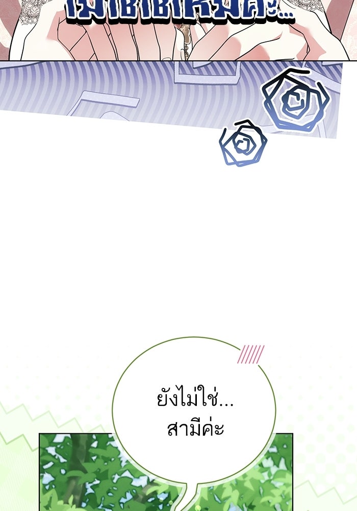 50 วิธีล่มงานแต่งกับไซโคพาธตัวพ่อ - หน้า 75
