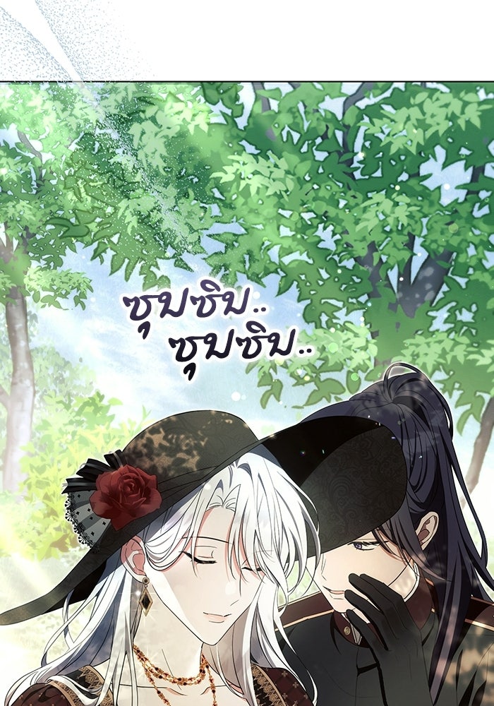 50 วิธีล่มงานแต่งกับไซโคพาธตัวพ่อ - หน้า 82