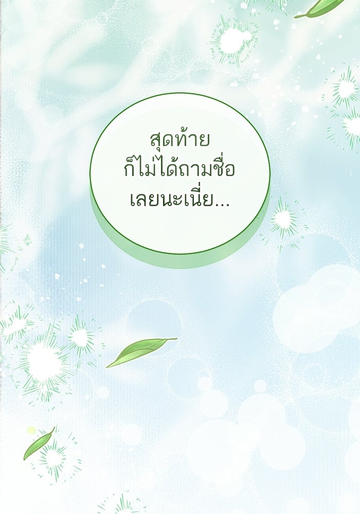 50 วิธีล่มงานแต่งกับไซโคพาธตัวพ่อ - หน้า 94