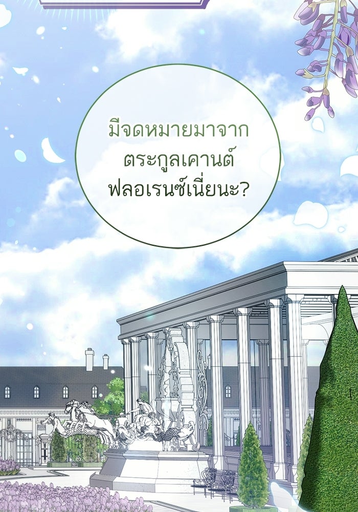 50 วิธีล่มงานแต่งกับไซโคพาธตัวพ่อ - หน้า 97