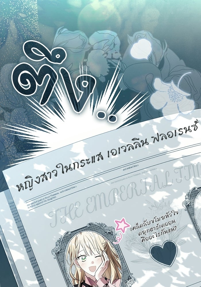 50 วิธีล่มงานแต่งกับไซโคพาธตัวพ่อ - หน้า 1